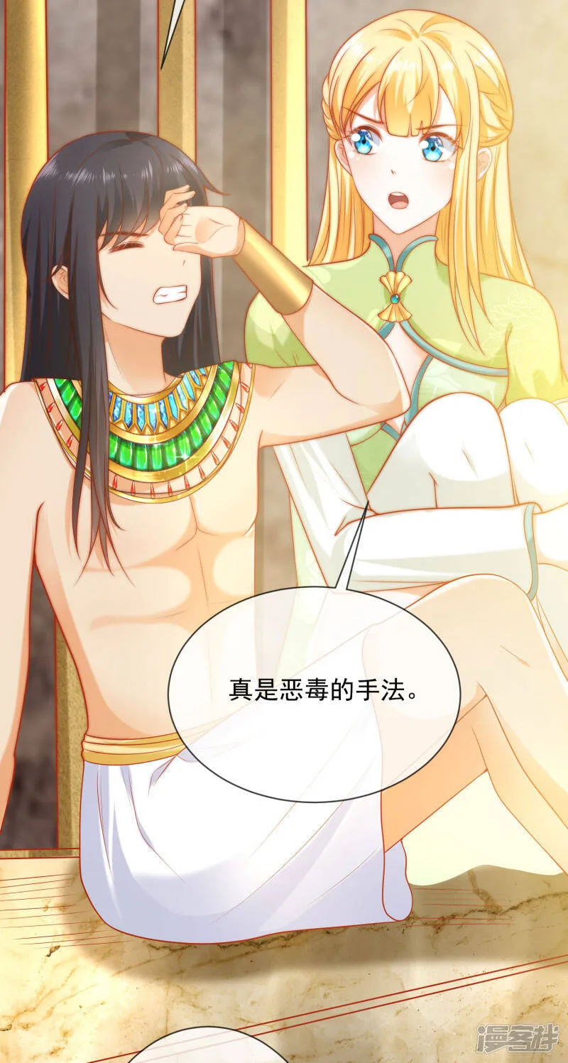 第56话 原来我就是她！57