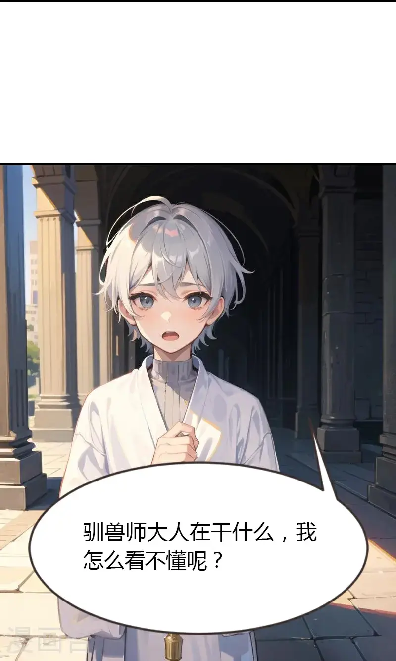 第194话 巫医的秘密24