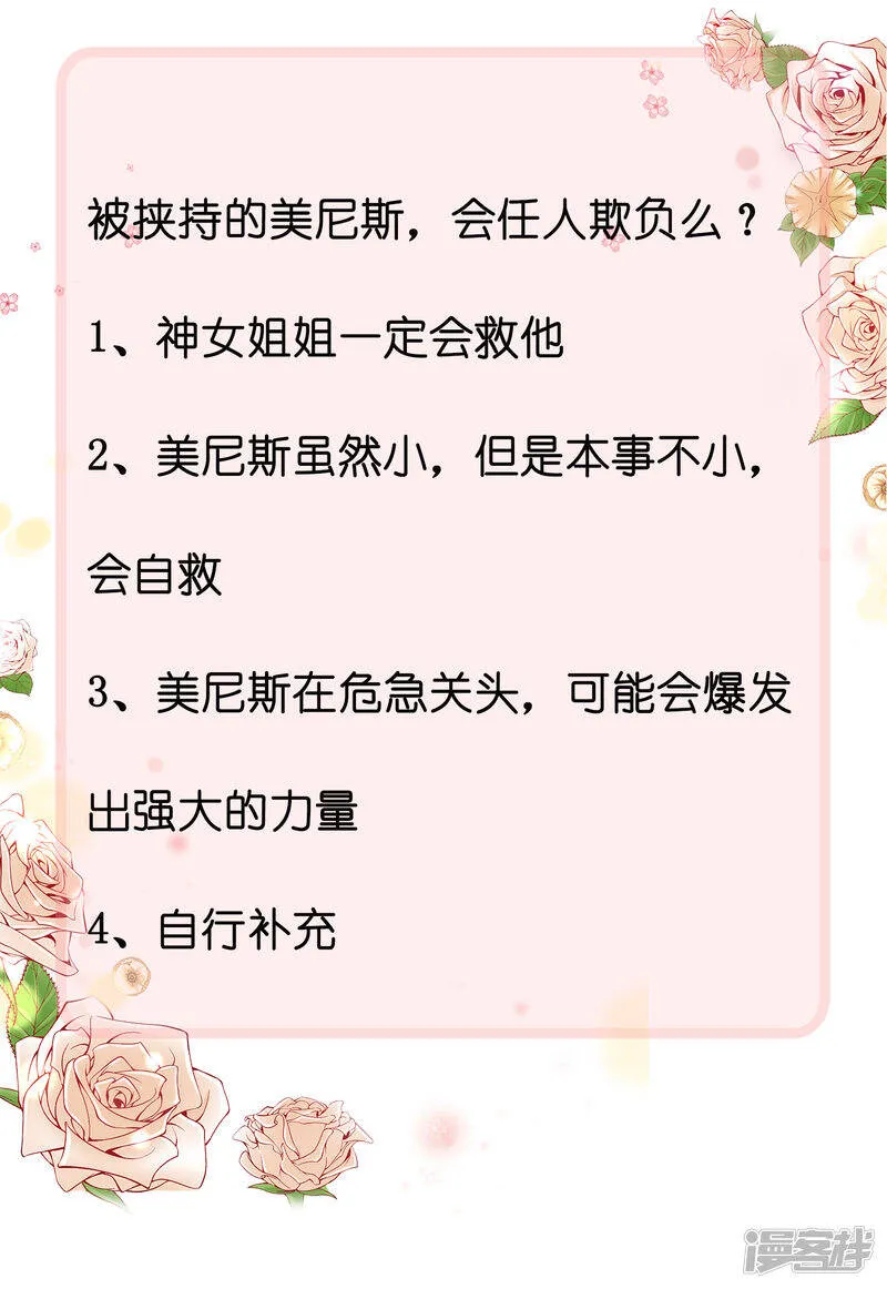 第58话 为了神女姐姐失去“节操”31