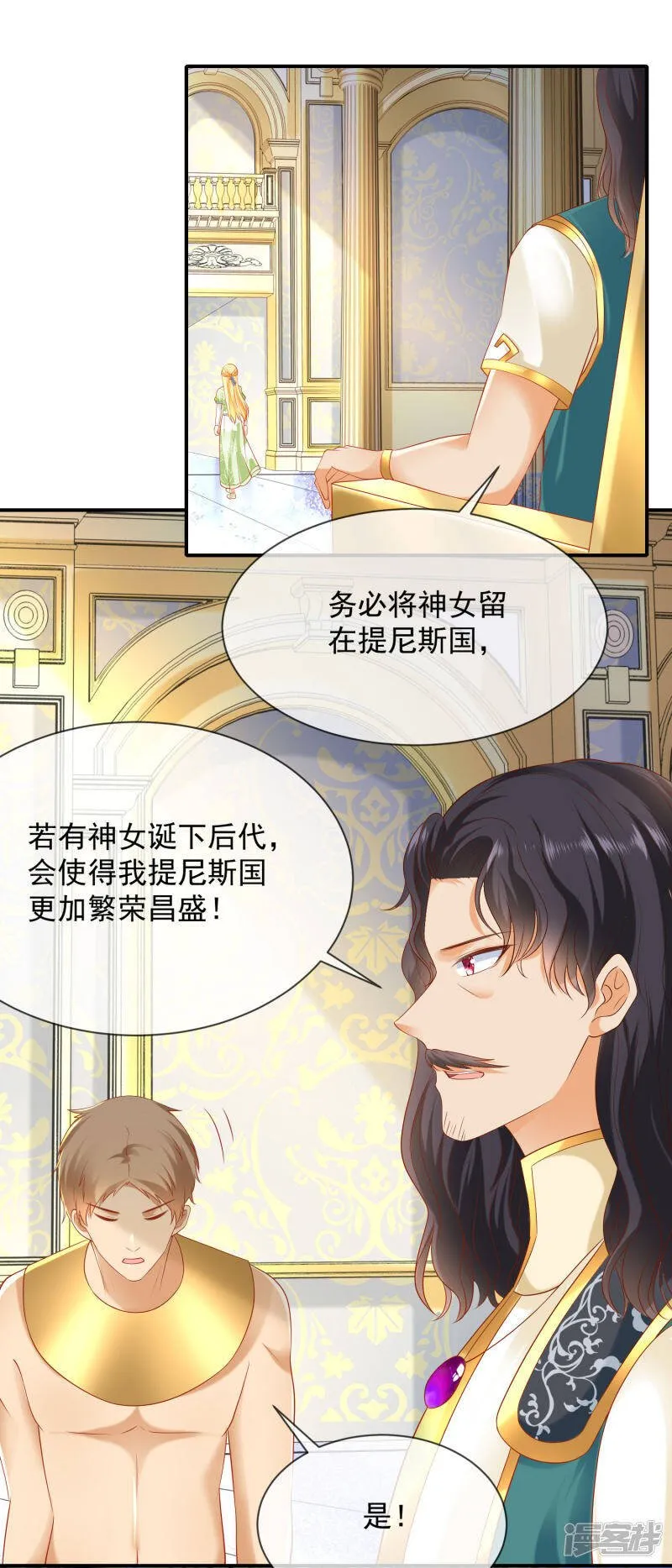 第56话 原来我就是她！35