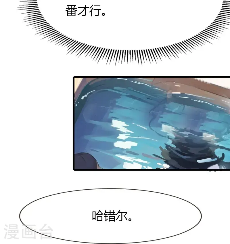 第196话 魔女的心事9