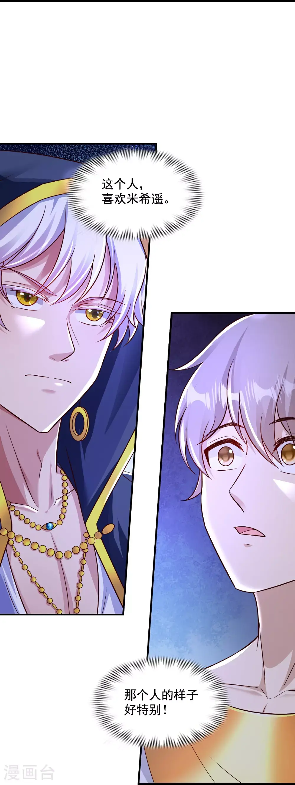 第186话 有人坏我好事！27