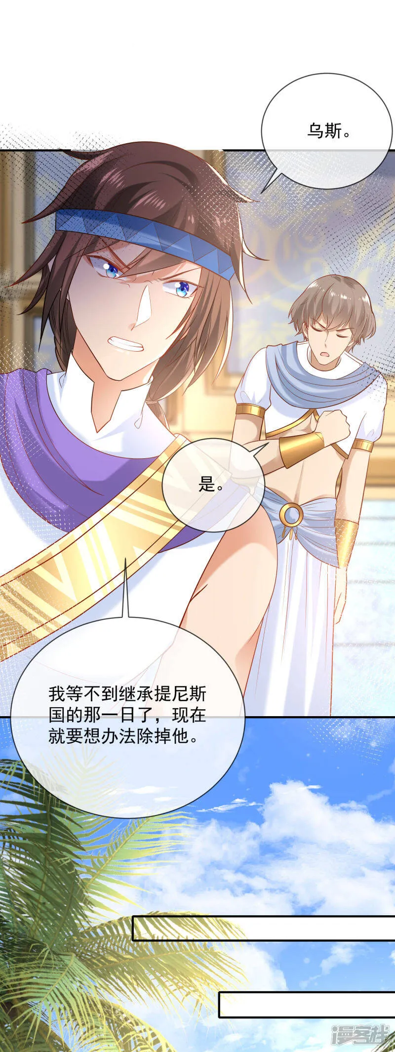 第57话 你在和谁亲亲？？？17