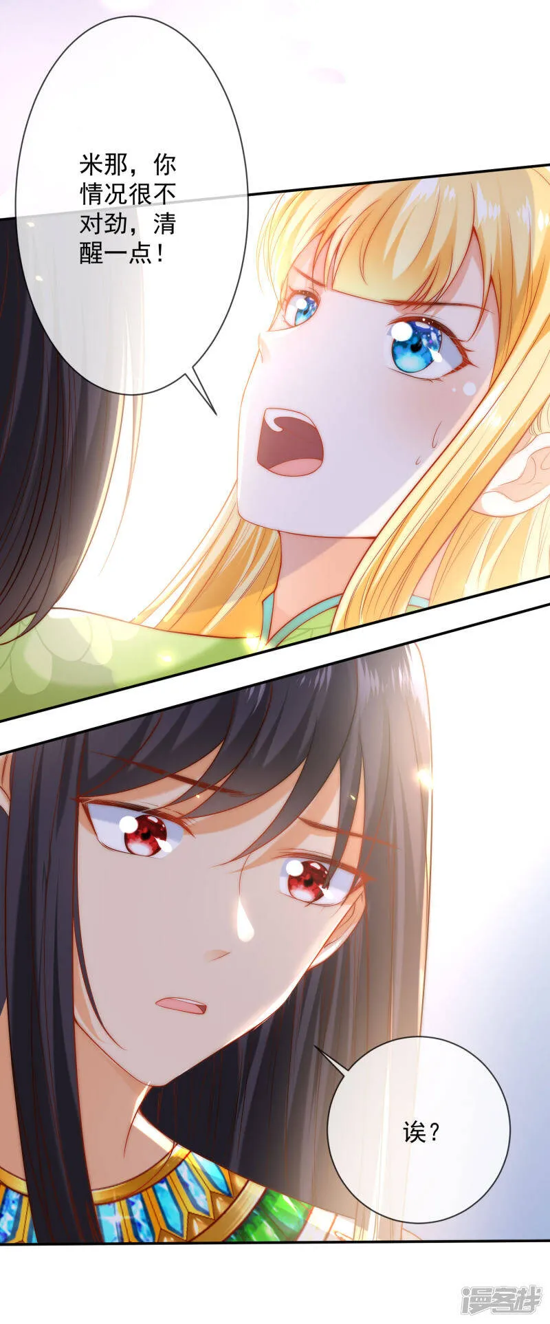 第56话 原来我就是她！55