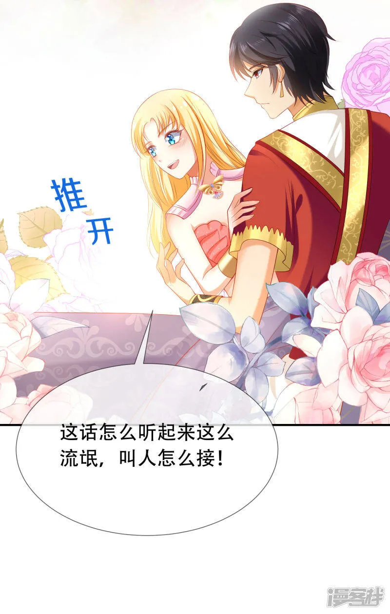 第47话 就这样离开了么？59