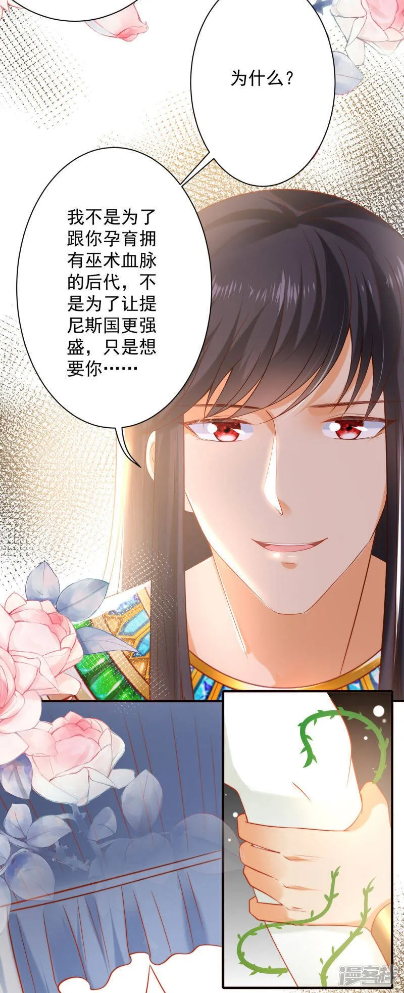 第56话 原来我就是她！48