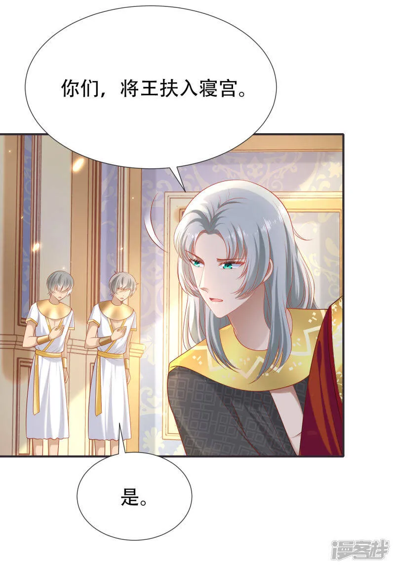 第47话 就这样离开了么？39