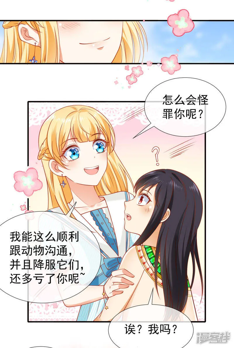 第52话 小正太米那39