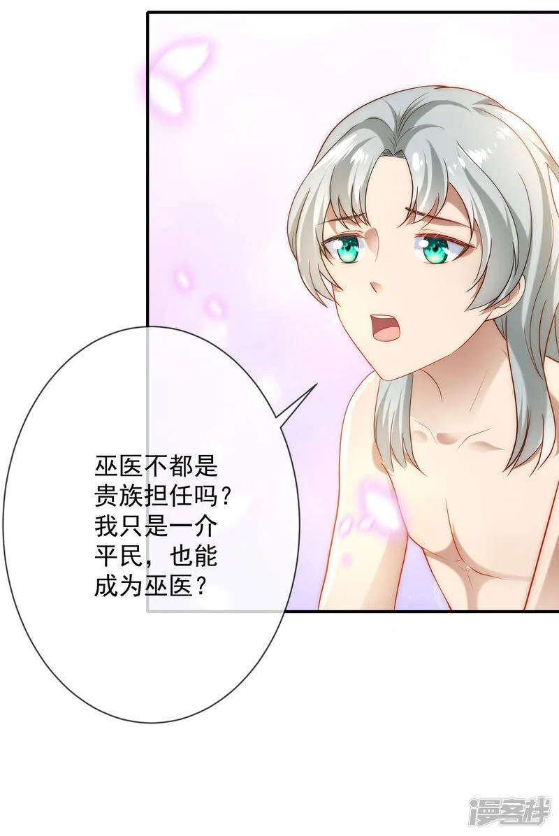 第58话 为了神女姐姐失去“节操”44