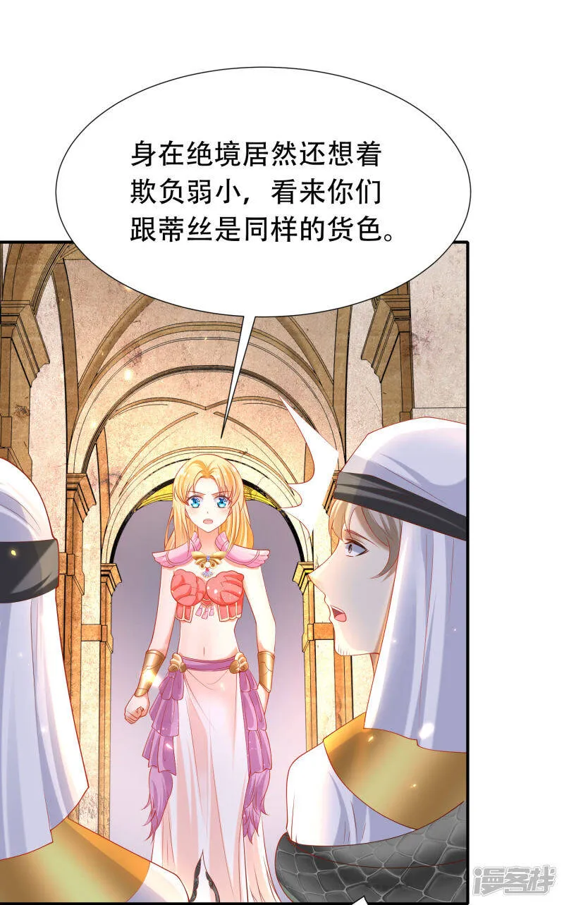 第45话 灵魂交融的爱26