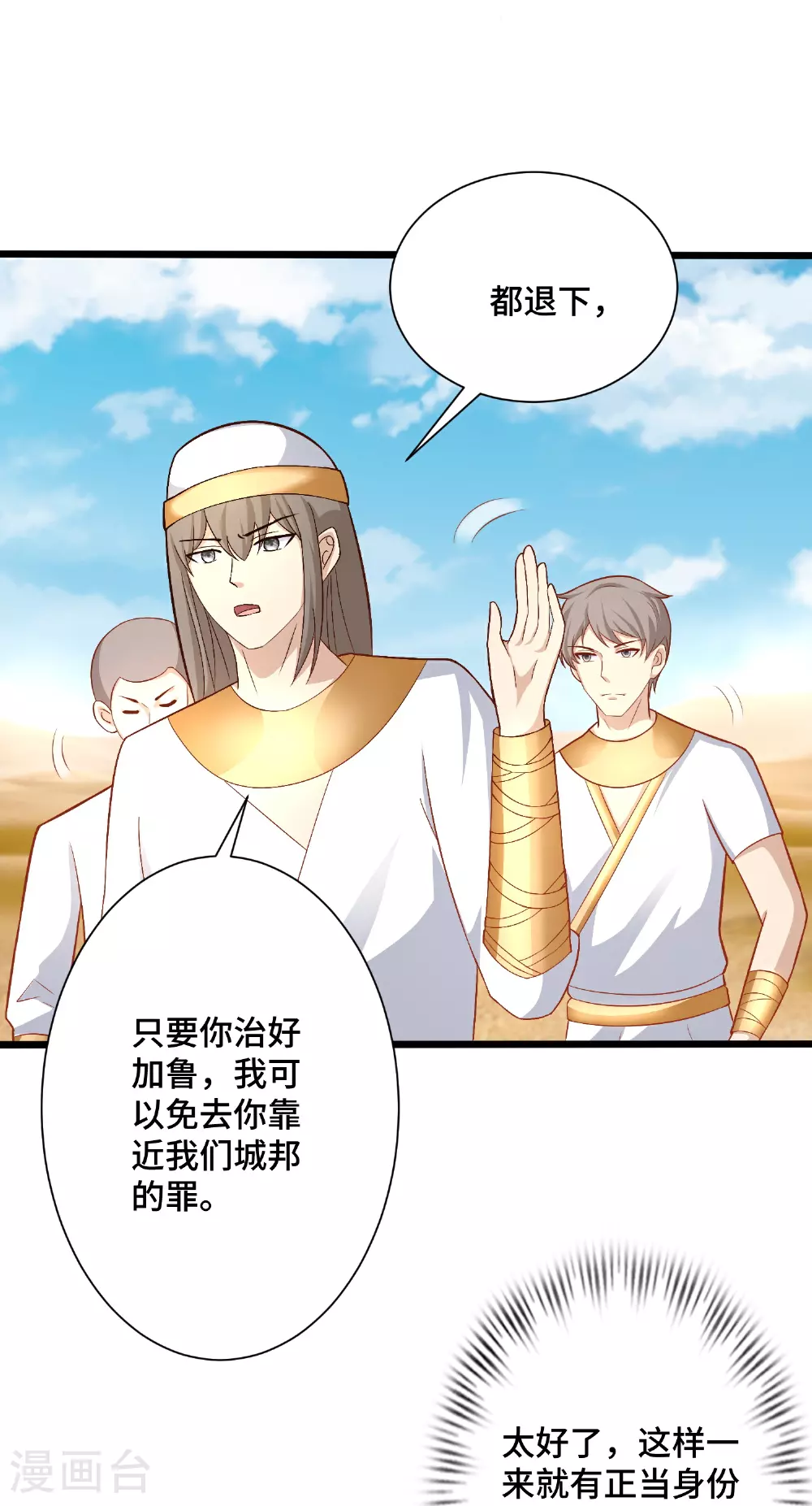 第179话 保护女神11