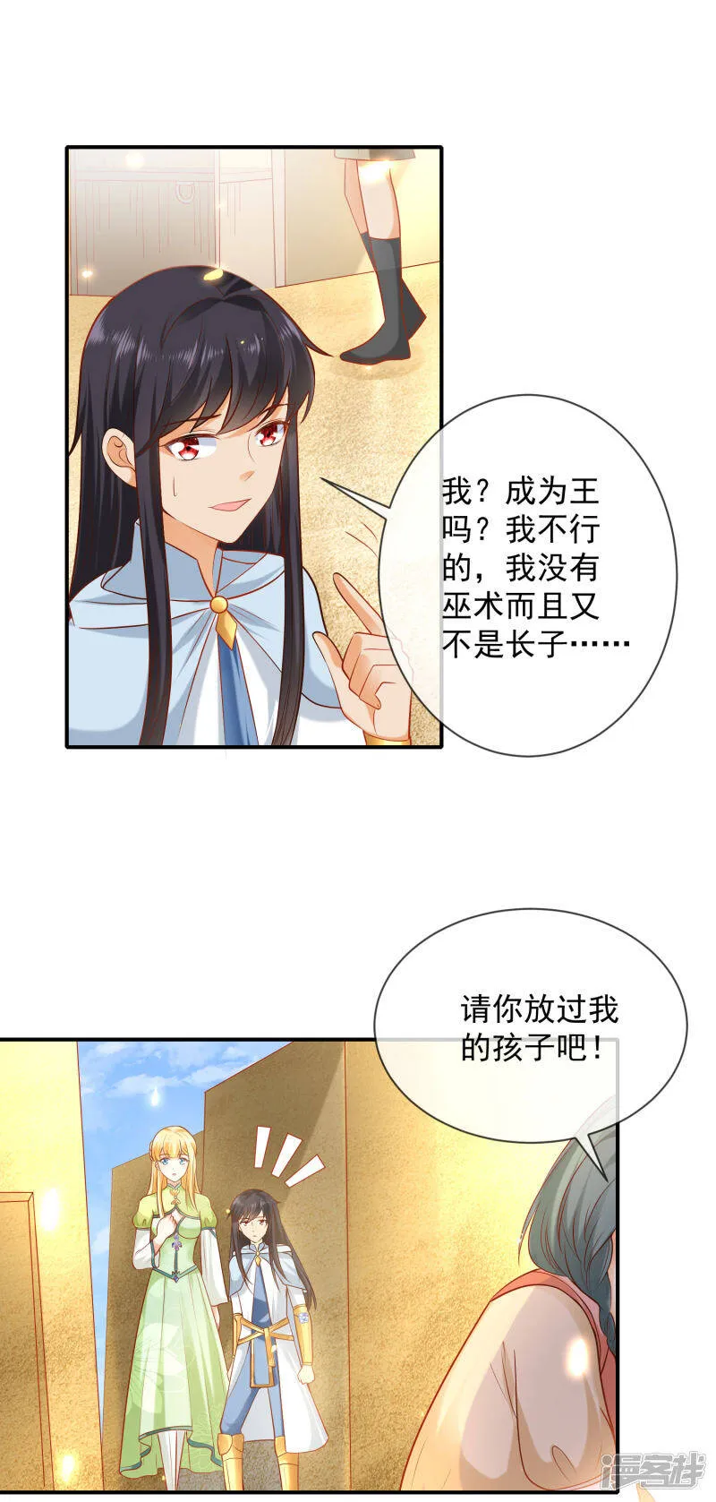 第57话 你在和谁亲亲？？？19