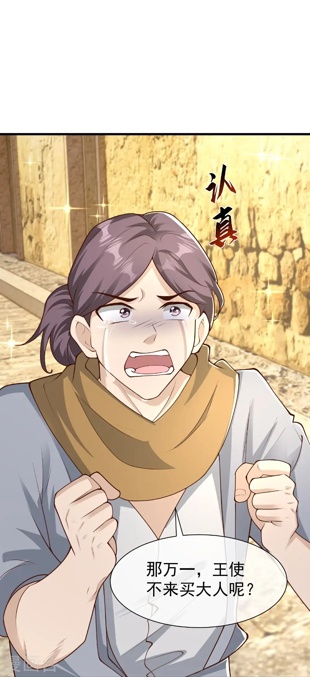 第191话 买一送一13