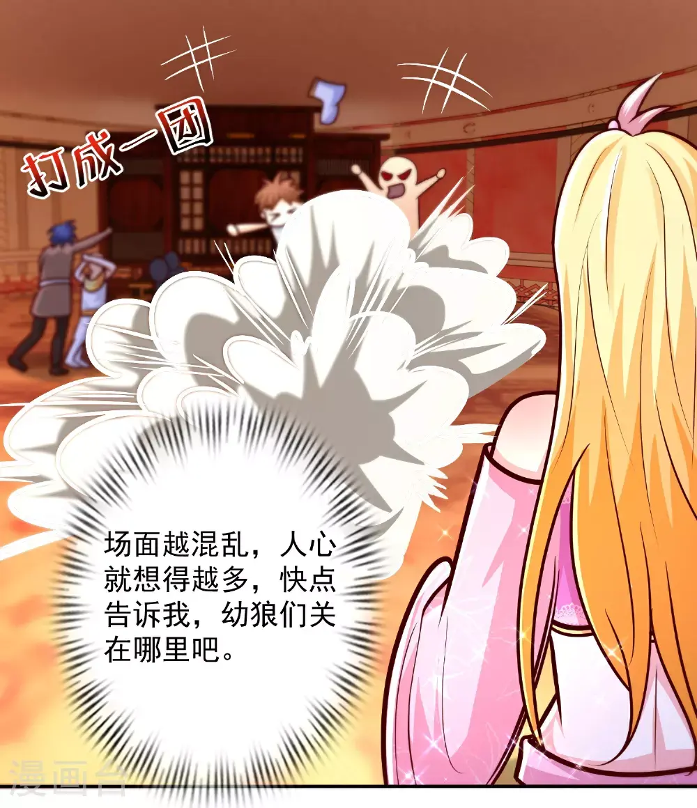 第185话 放了崽崽们19