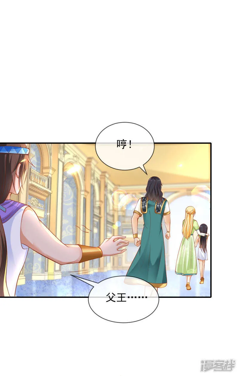 第57话 你在和谁亲亲？？？42