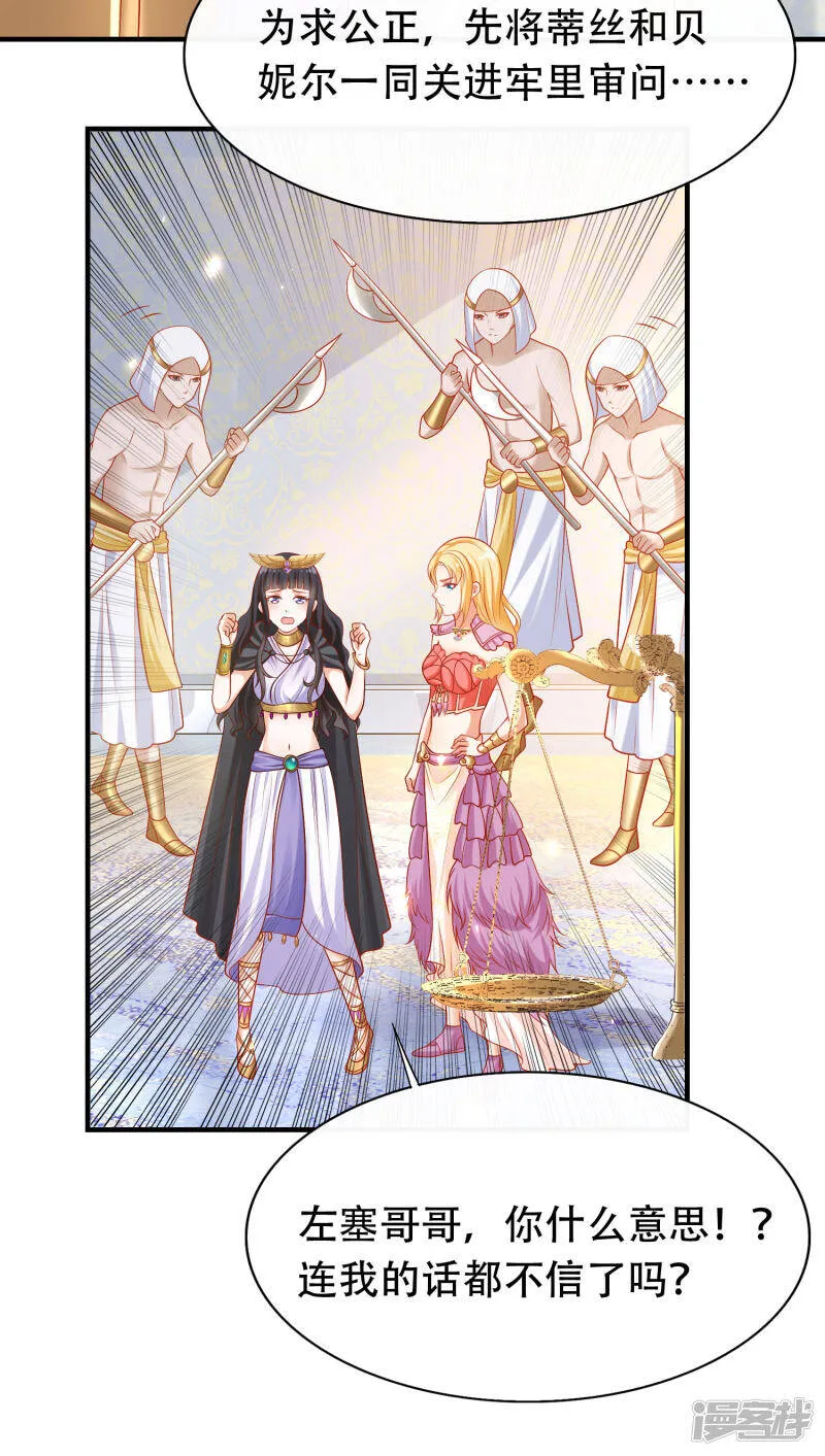 第46话 归来即是王者！19