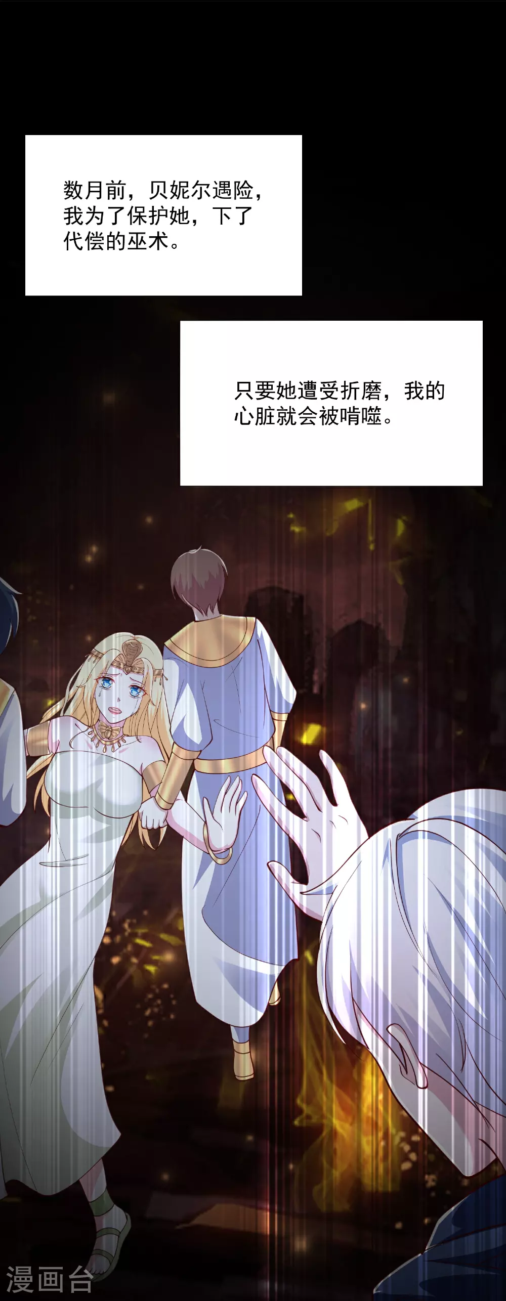第184话 想抓我？26
