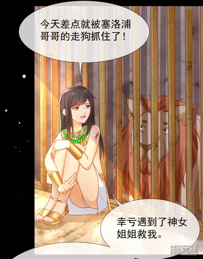 第52话 小正太米那47