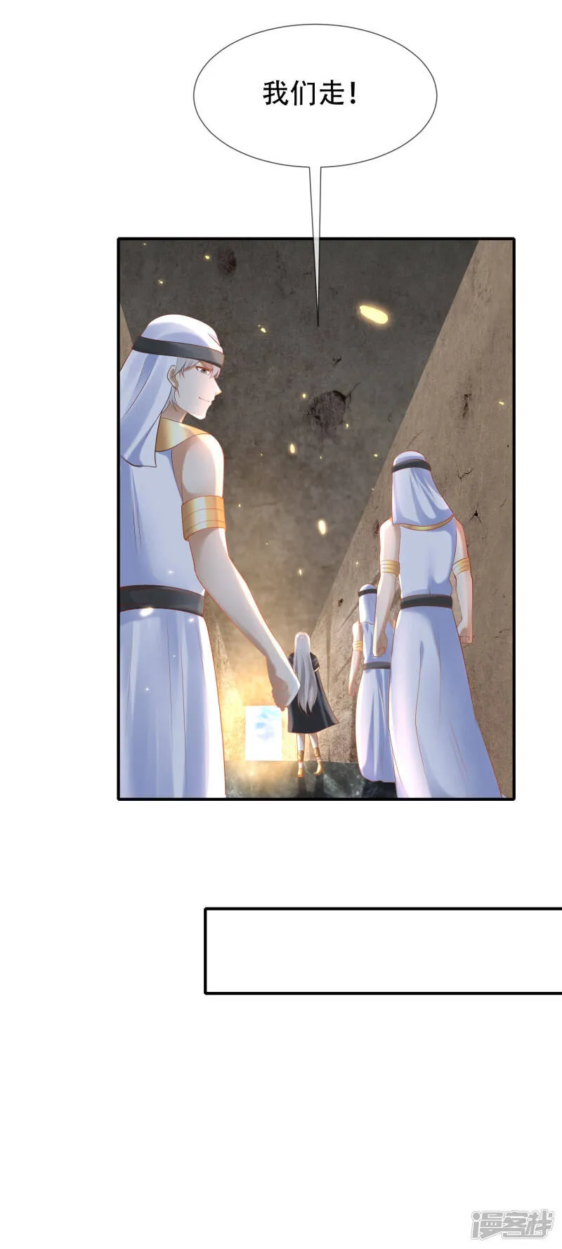 第44话 我若不死，必以牙还牙！16