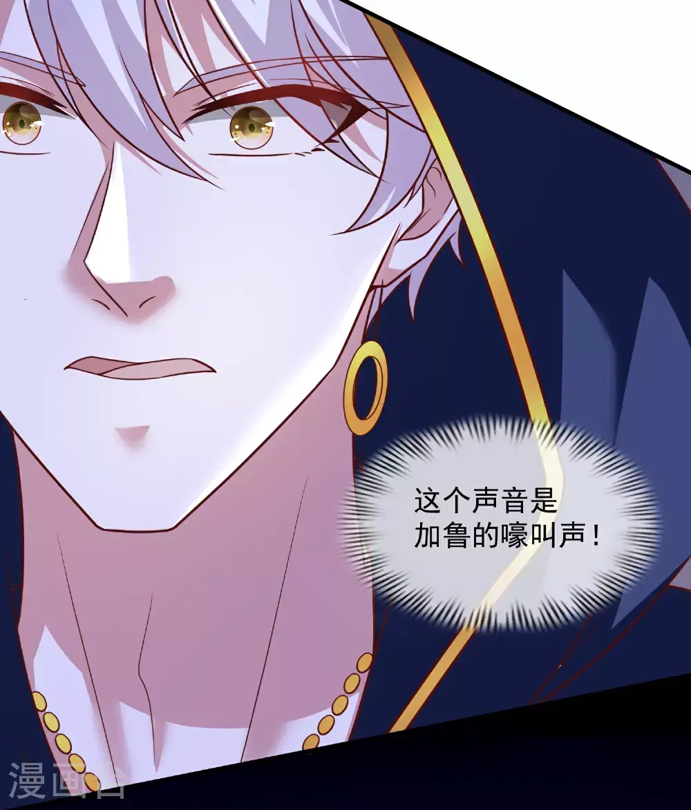 第186话 有人坏我好事！19