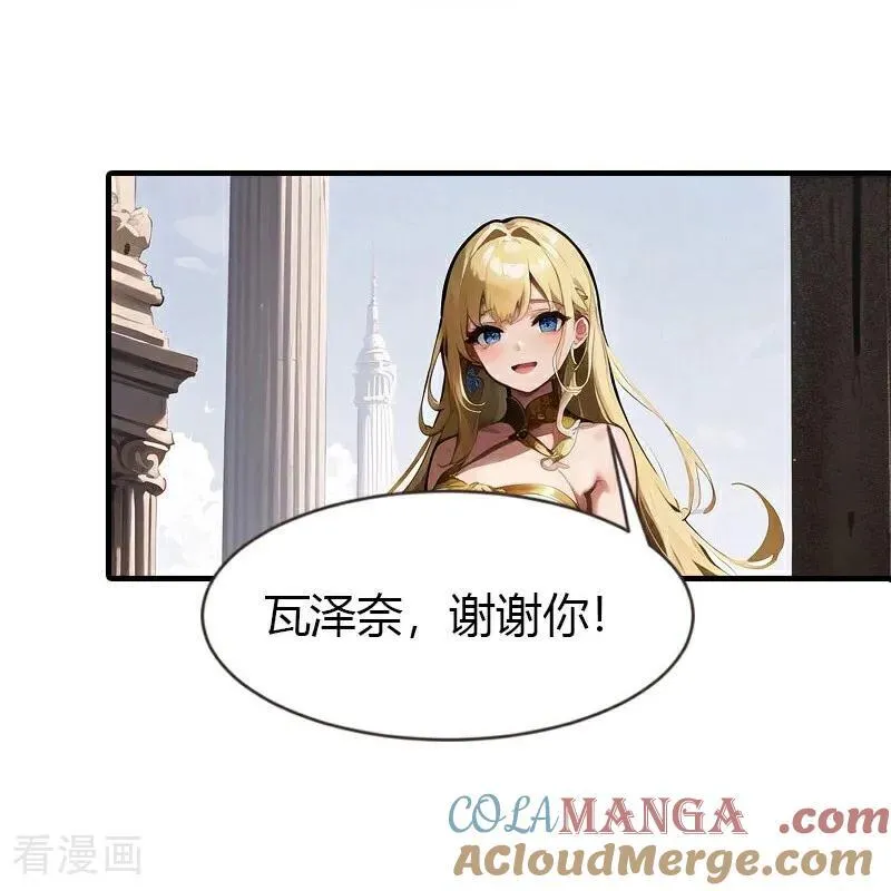 第202话 新狼王30