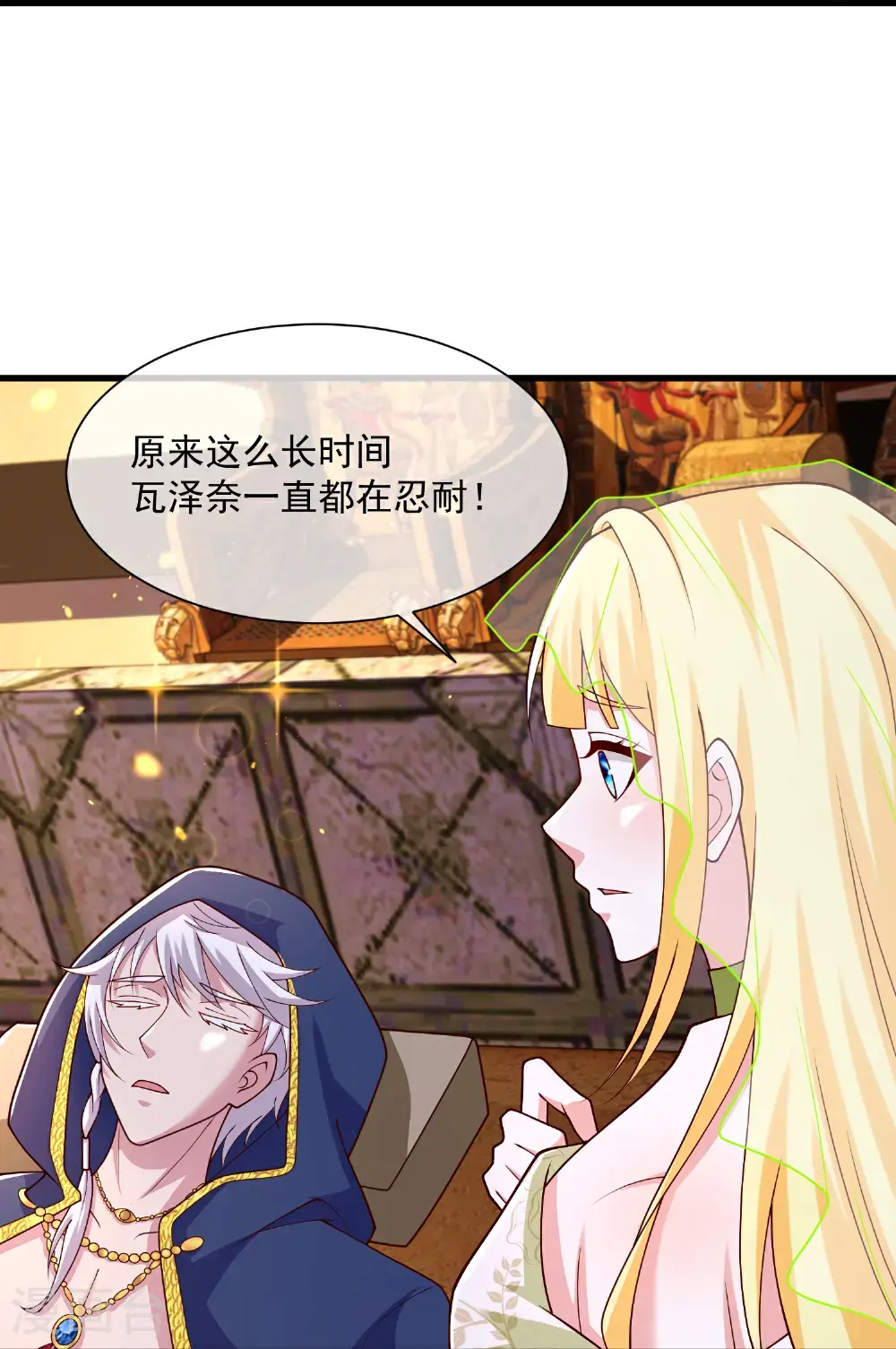 第190话 寻找巫医15