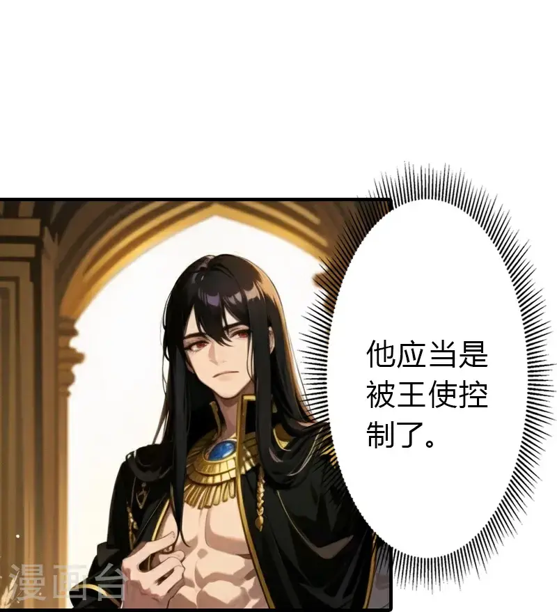 第194话 巫医的秘密18