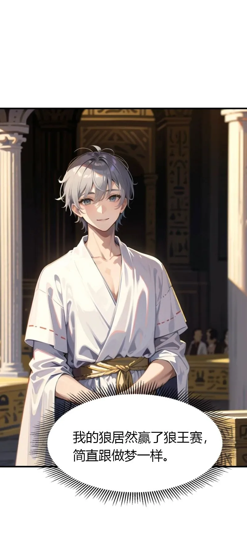 第202话 新狼王39