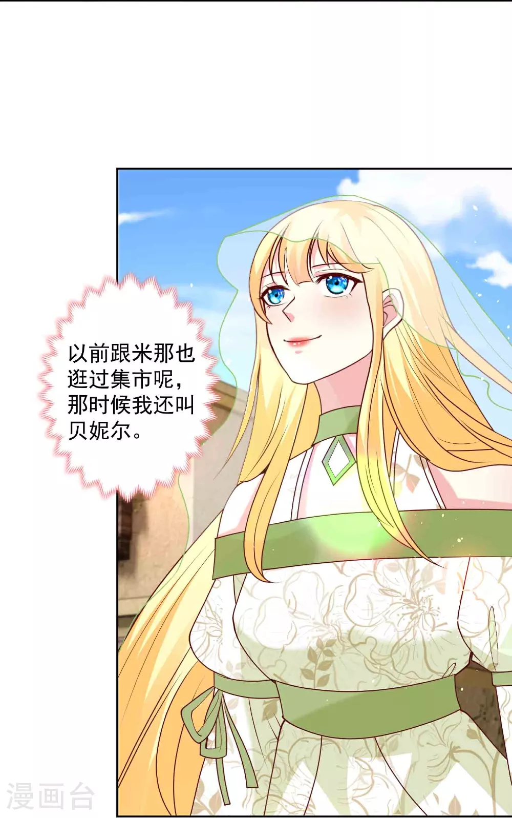 第183话 驯兽师28