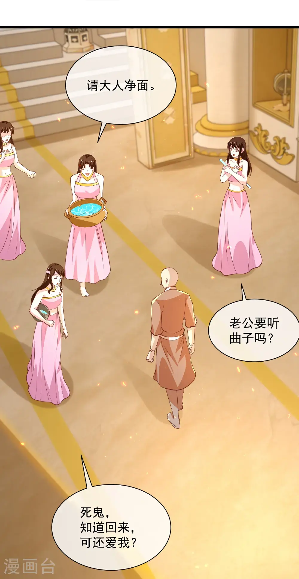 第189话 杀了你9