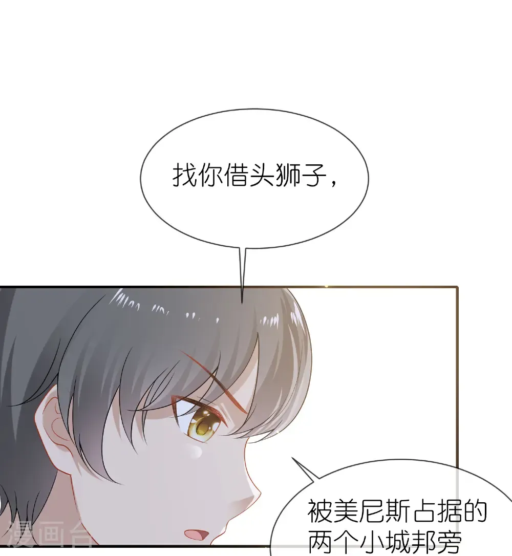 第178话 借狮子9
