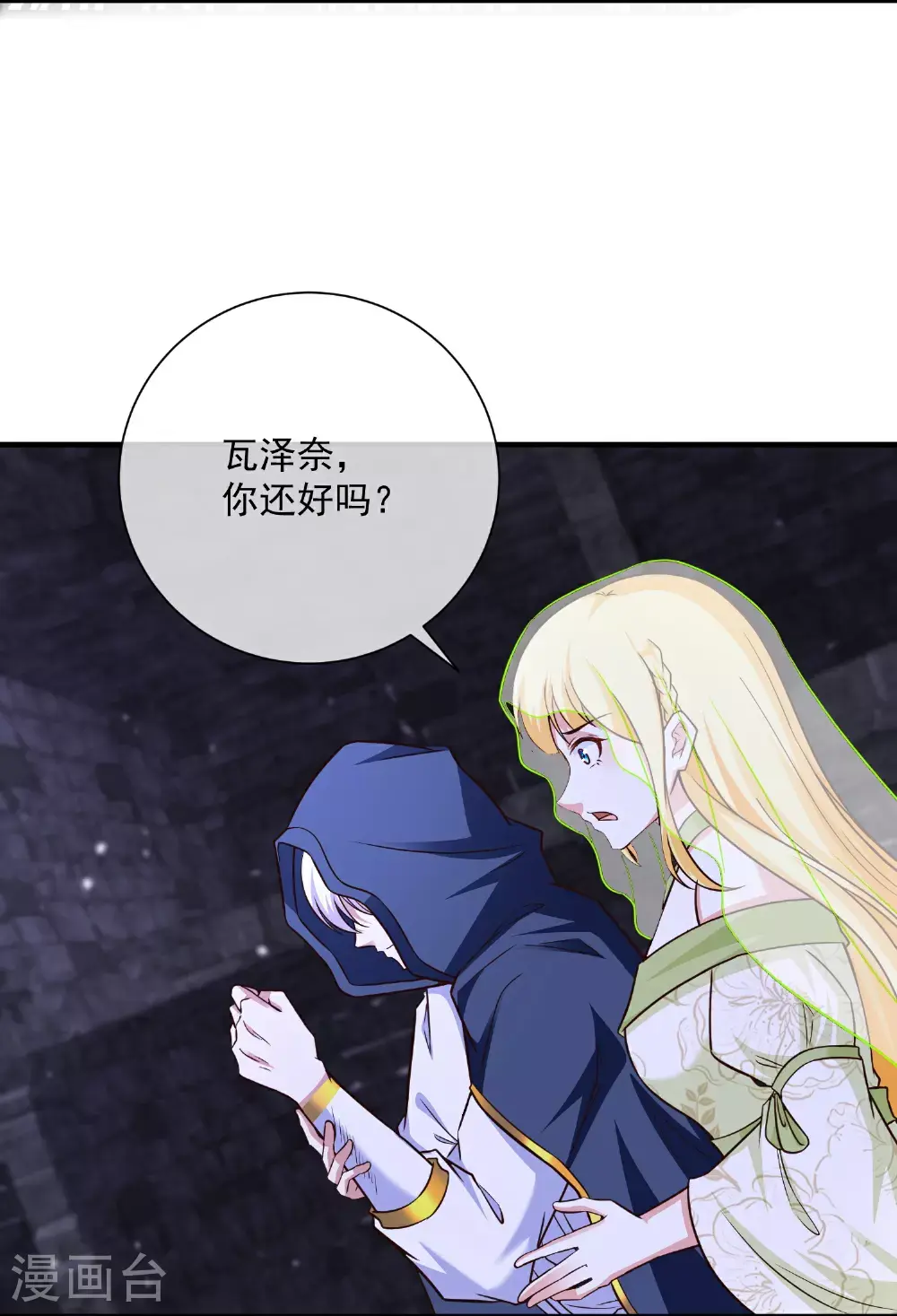 第186话 有人坏我好事！2