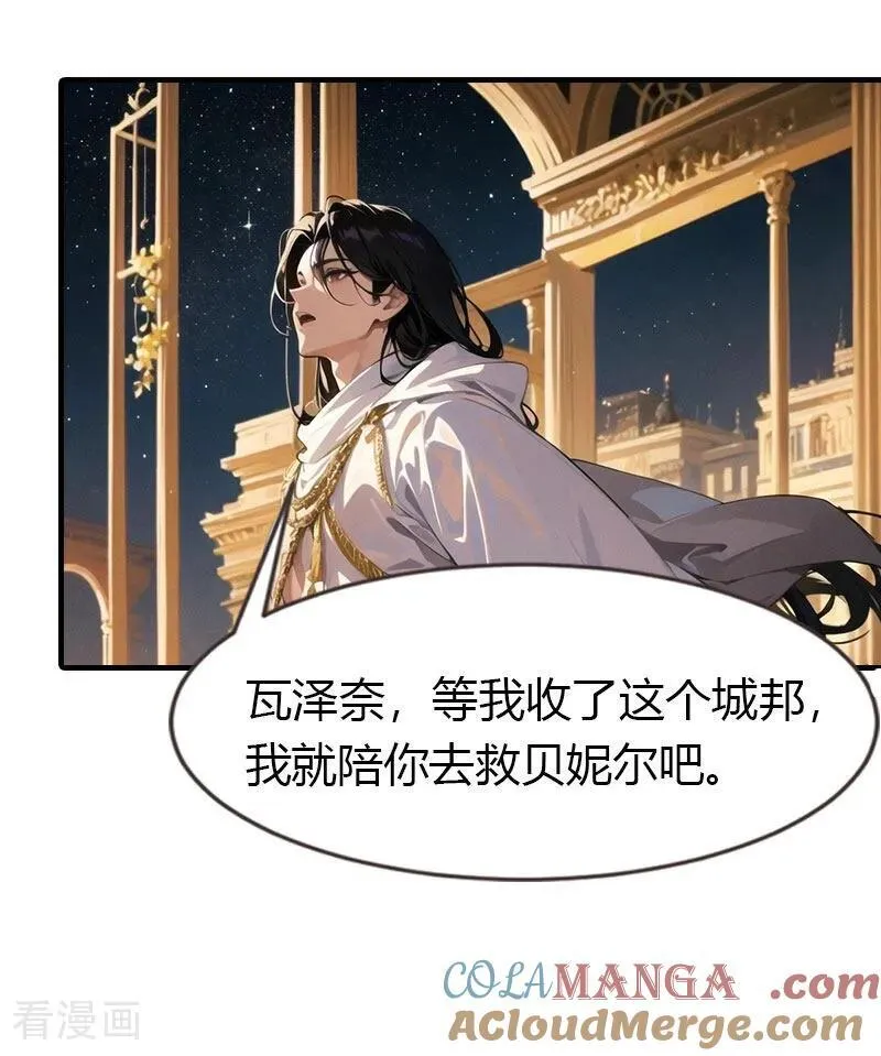 第199话 如此狂妄24