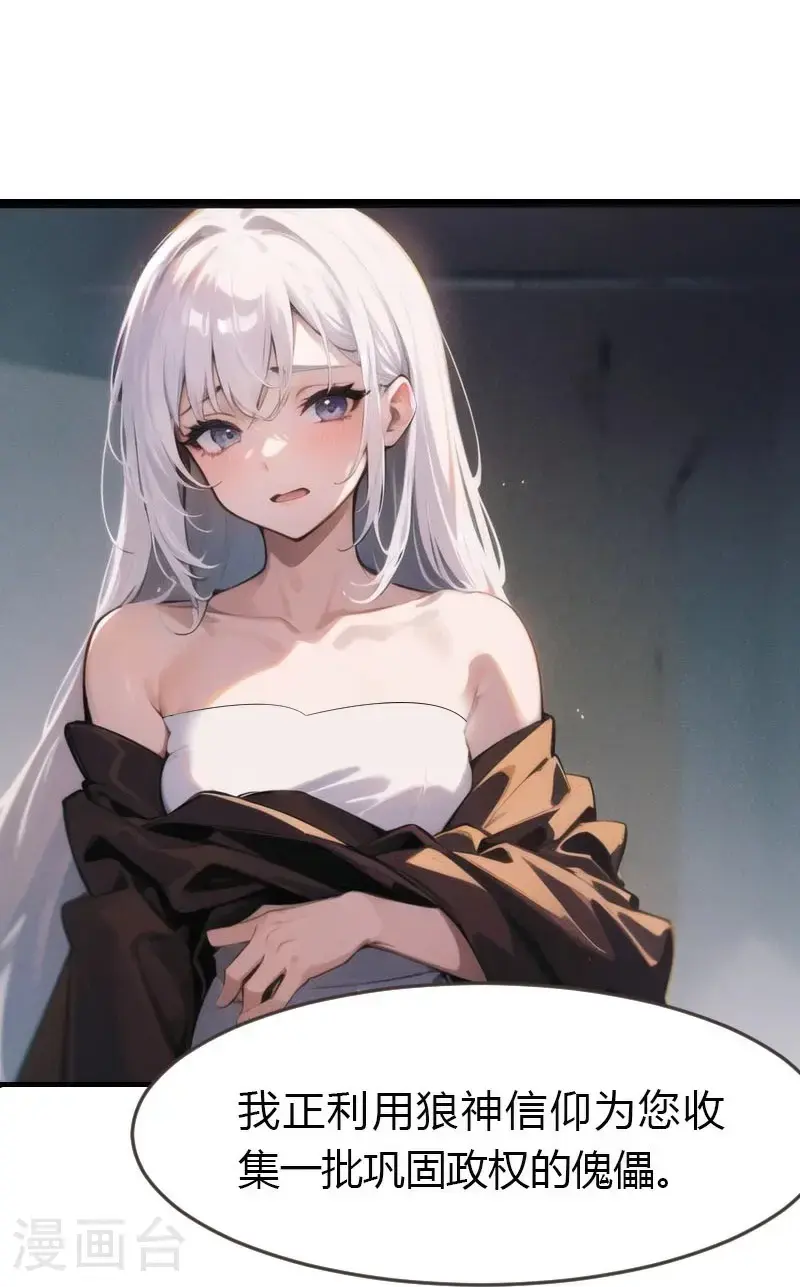 第196话 魔女的心事14
