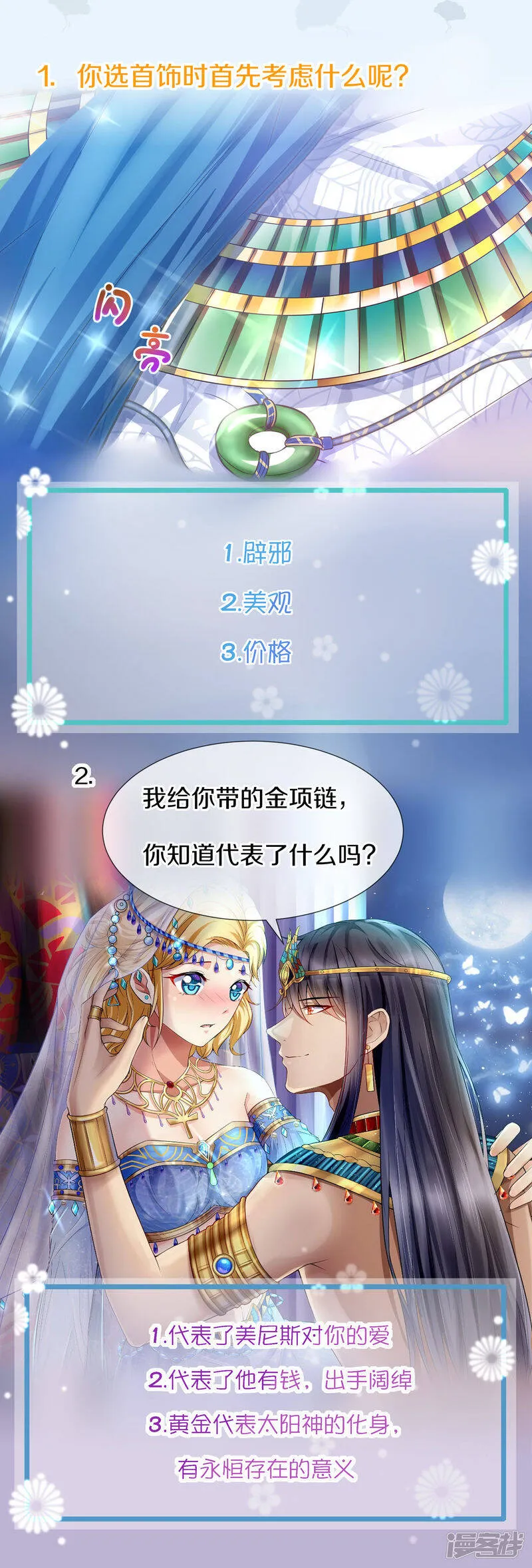 第52话 小正太米那61