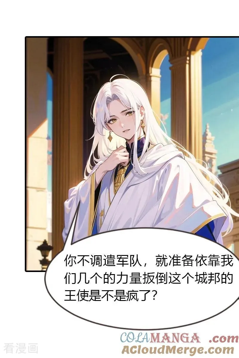 第199话 如此狂妄26