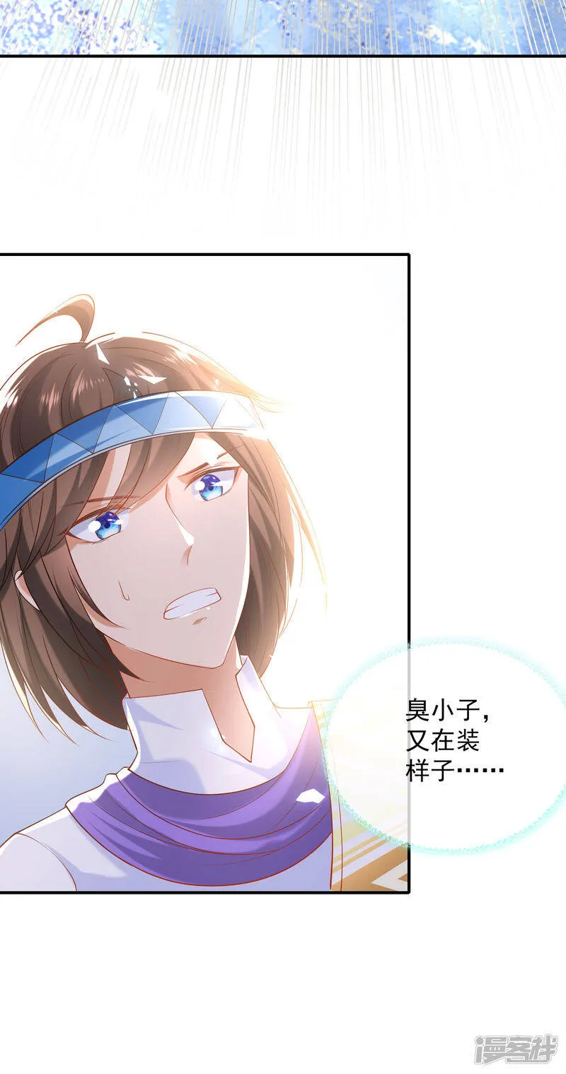 第57话 你在和谁亲亲？？？9