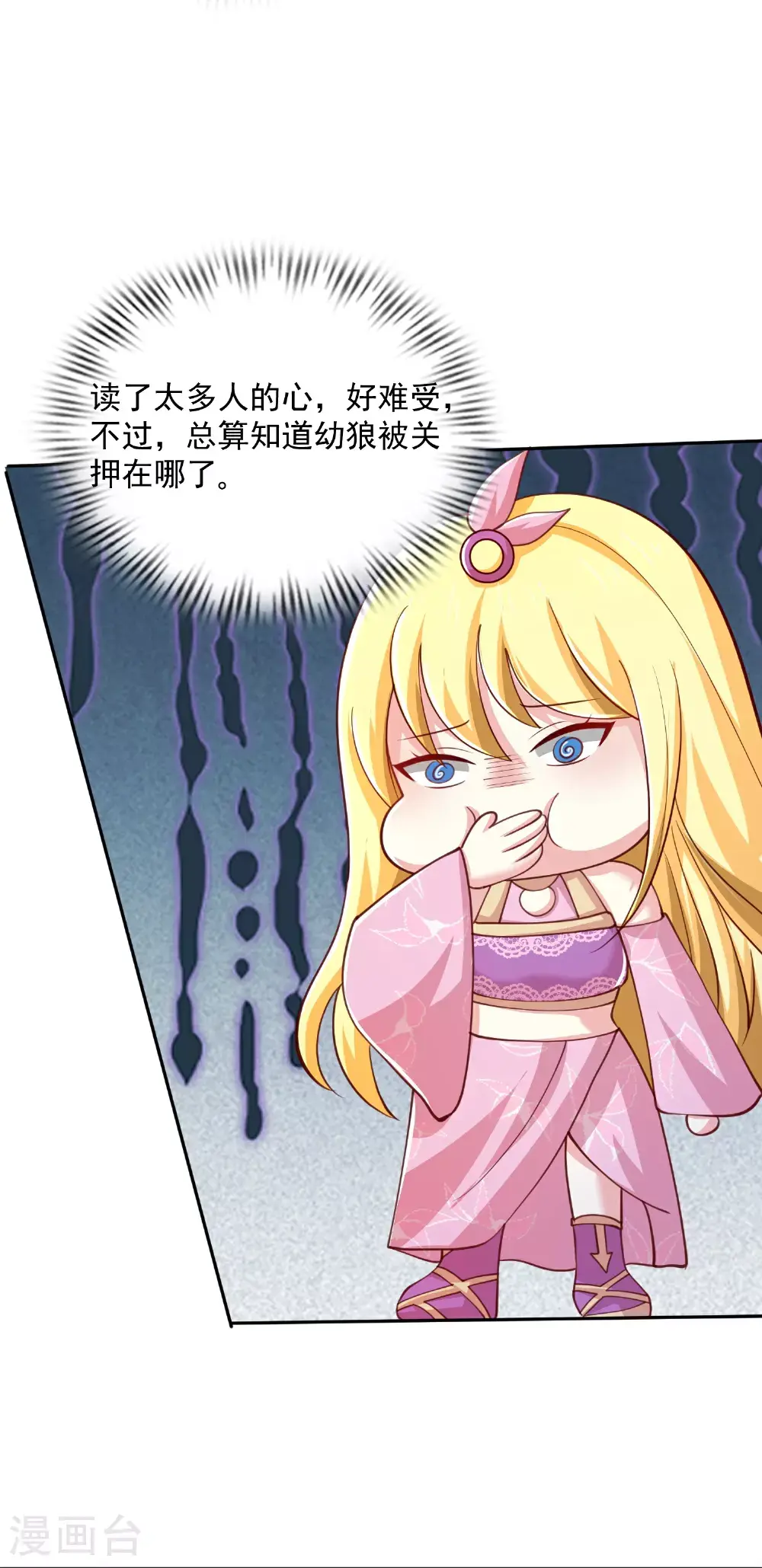 第185话 放了崽崽们20