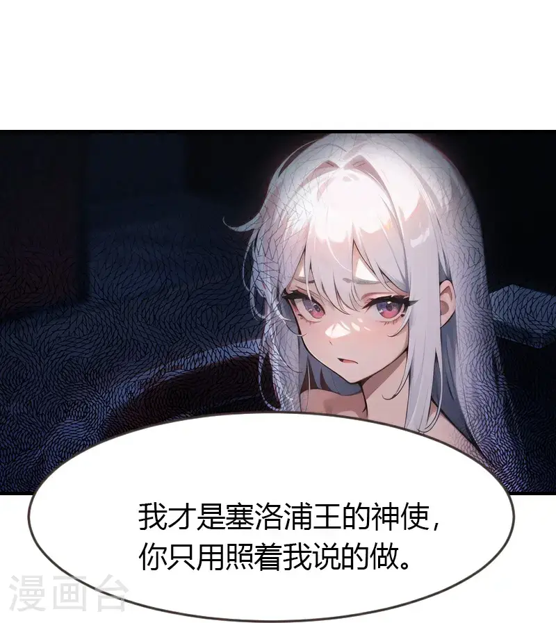 第196话 魔女的心事6