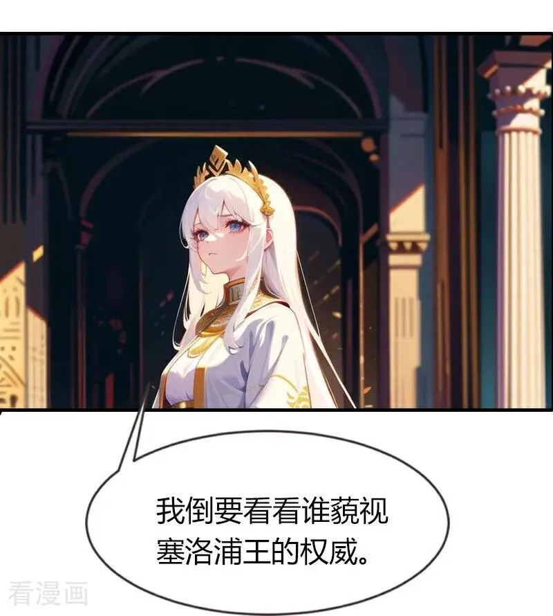 第201话 口出狂言11