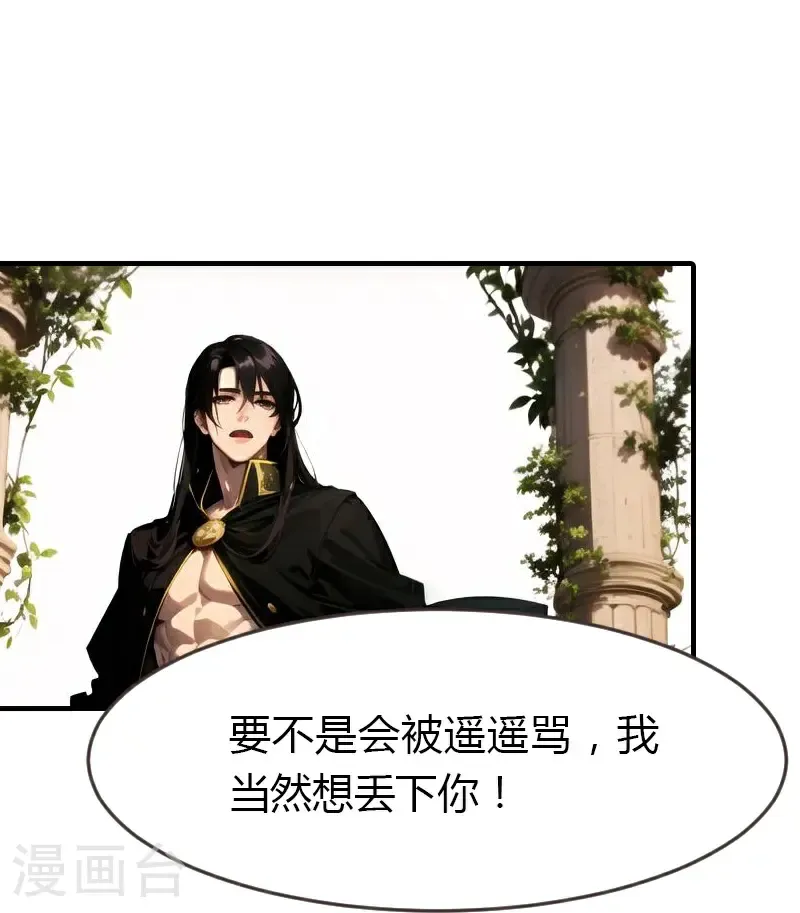 第197话 再见故人20