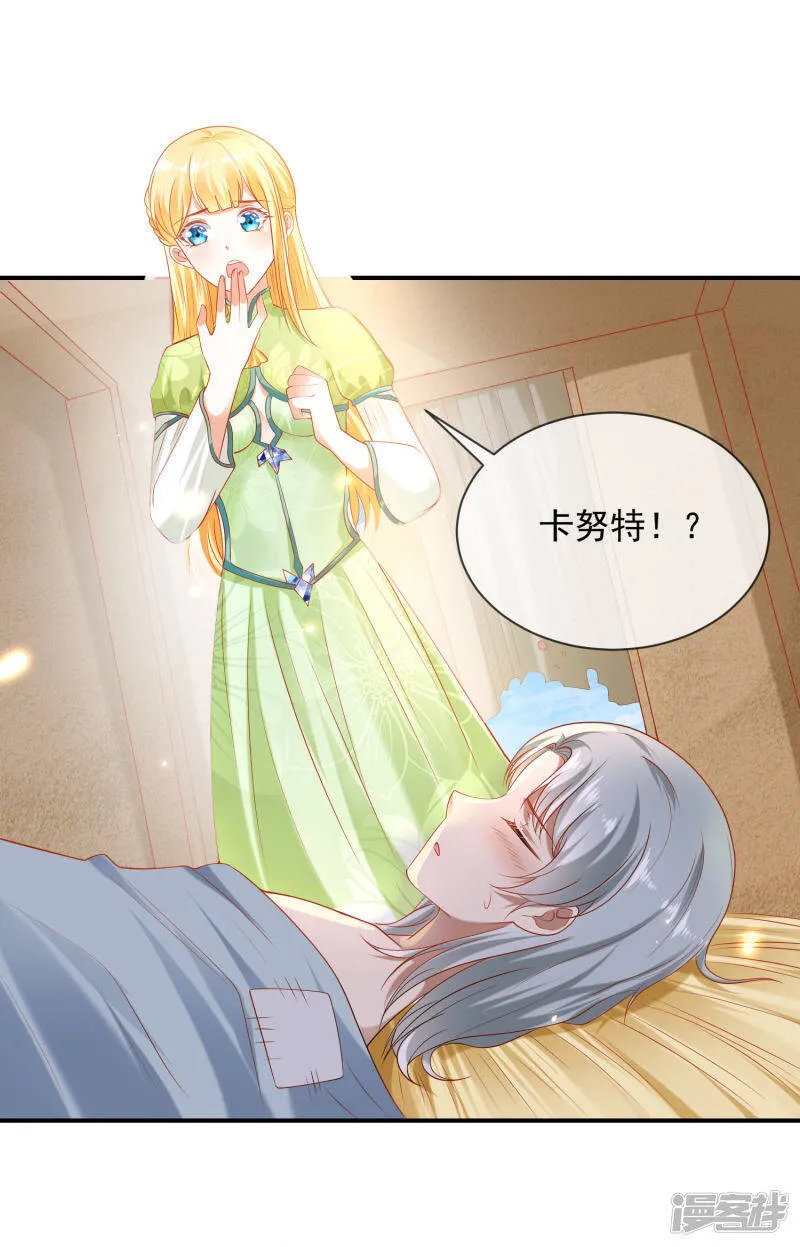 第57话 你在和谁亲亲？？？51