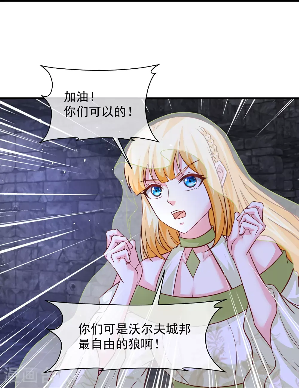 第186话 有人坏我好事！16