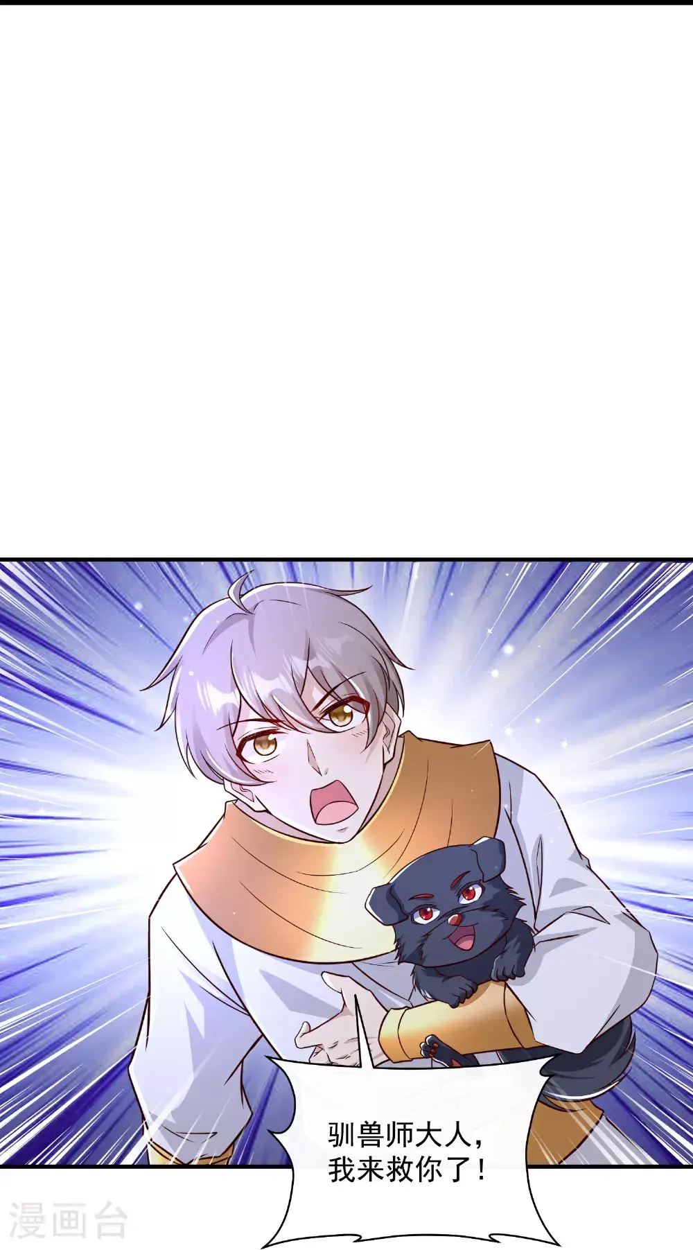 第186话 有人坏我好事！23