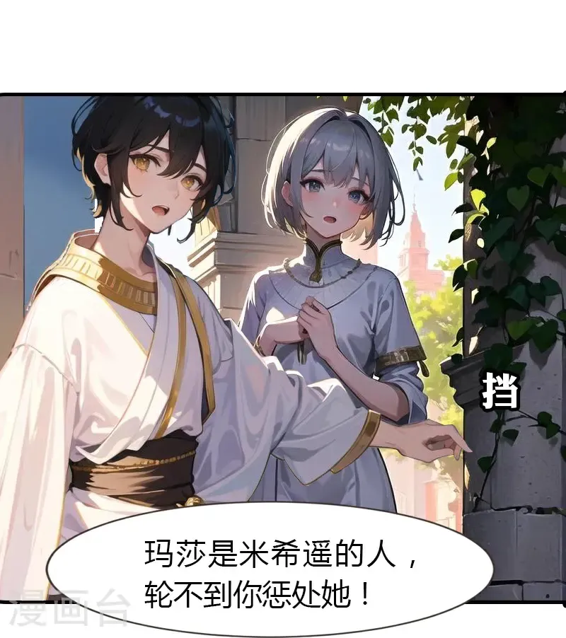 第198话 这苦命的丫头6