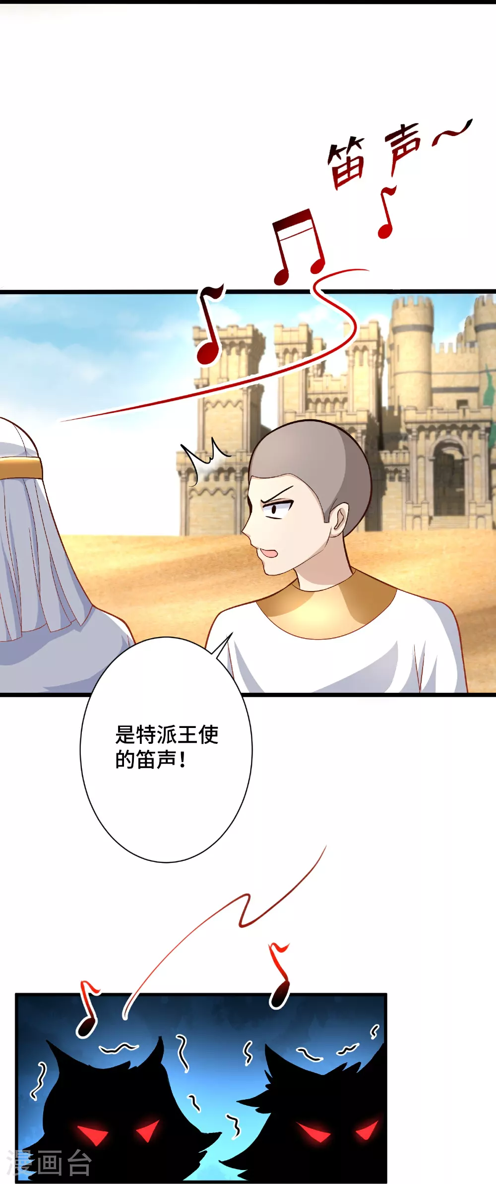 第179话 保护女神14