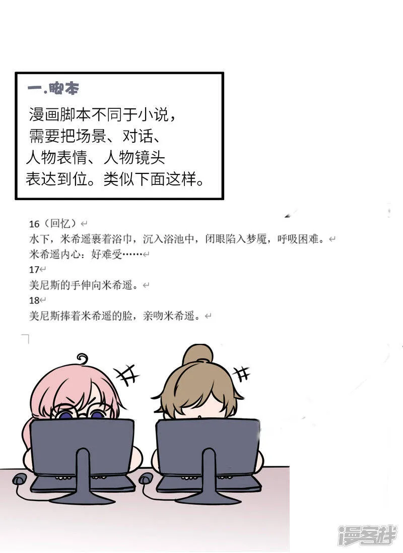 第46话 归来即是王者！61