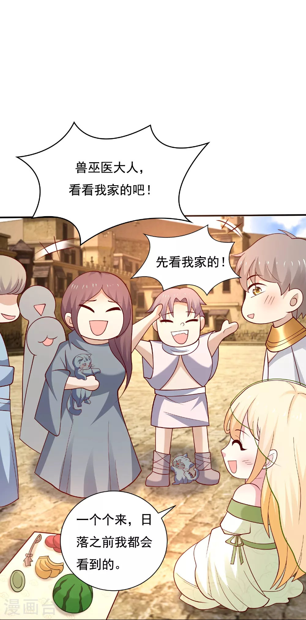 第183话 驯兽师5