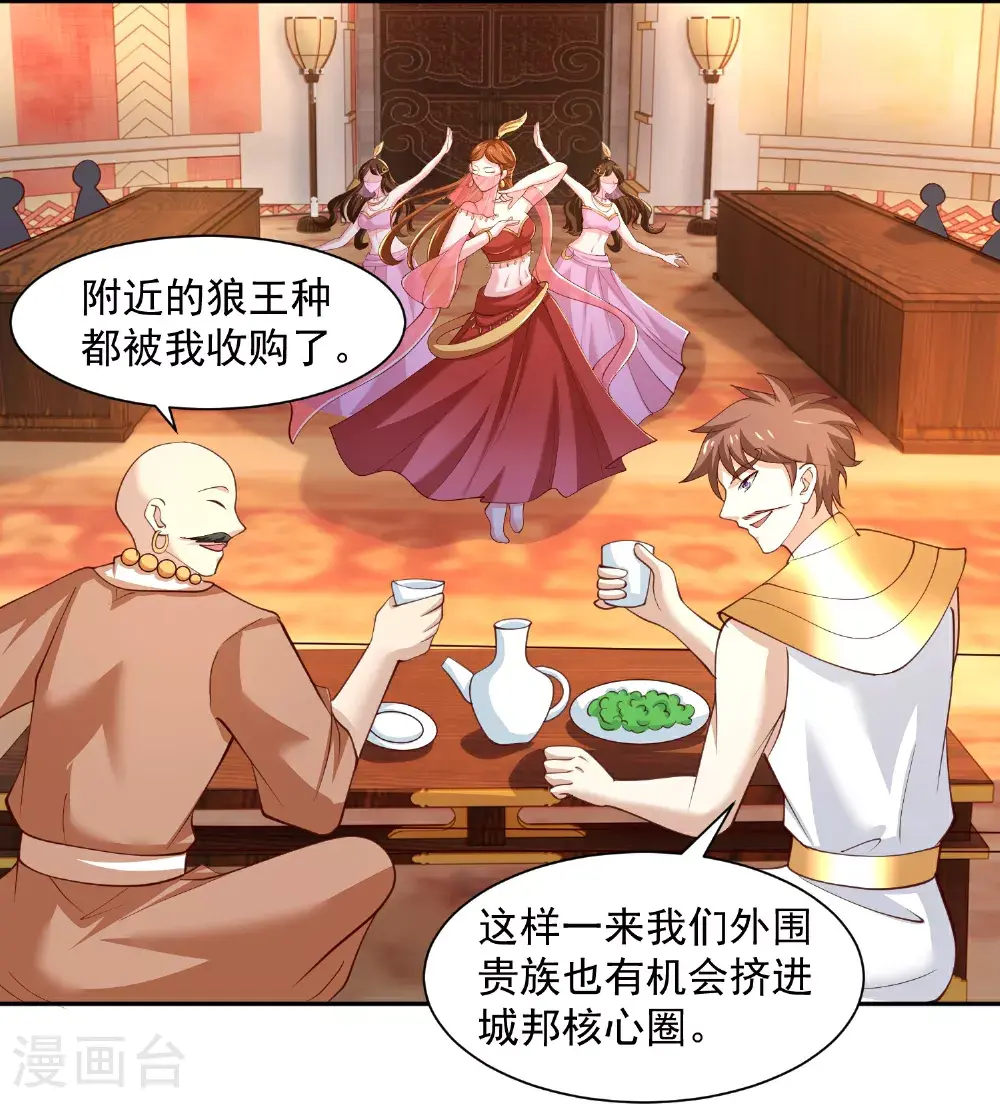 第185话 放了崽崽们2