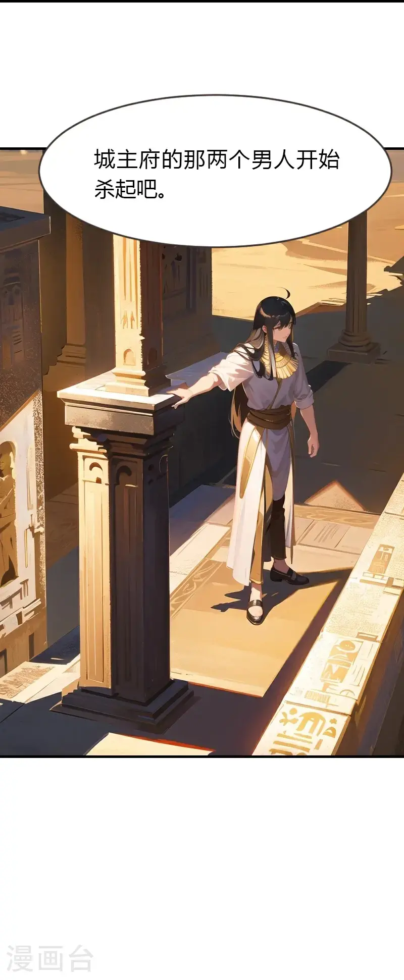 第196话 魔女的心事34